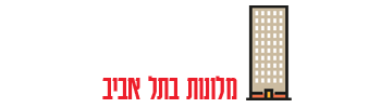 לוגו - מלונות בתל אביב